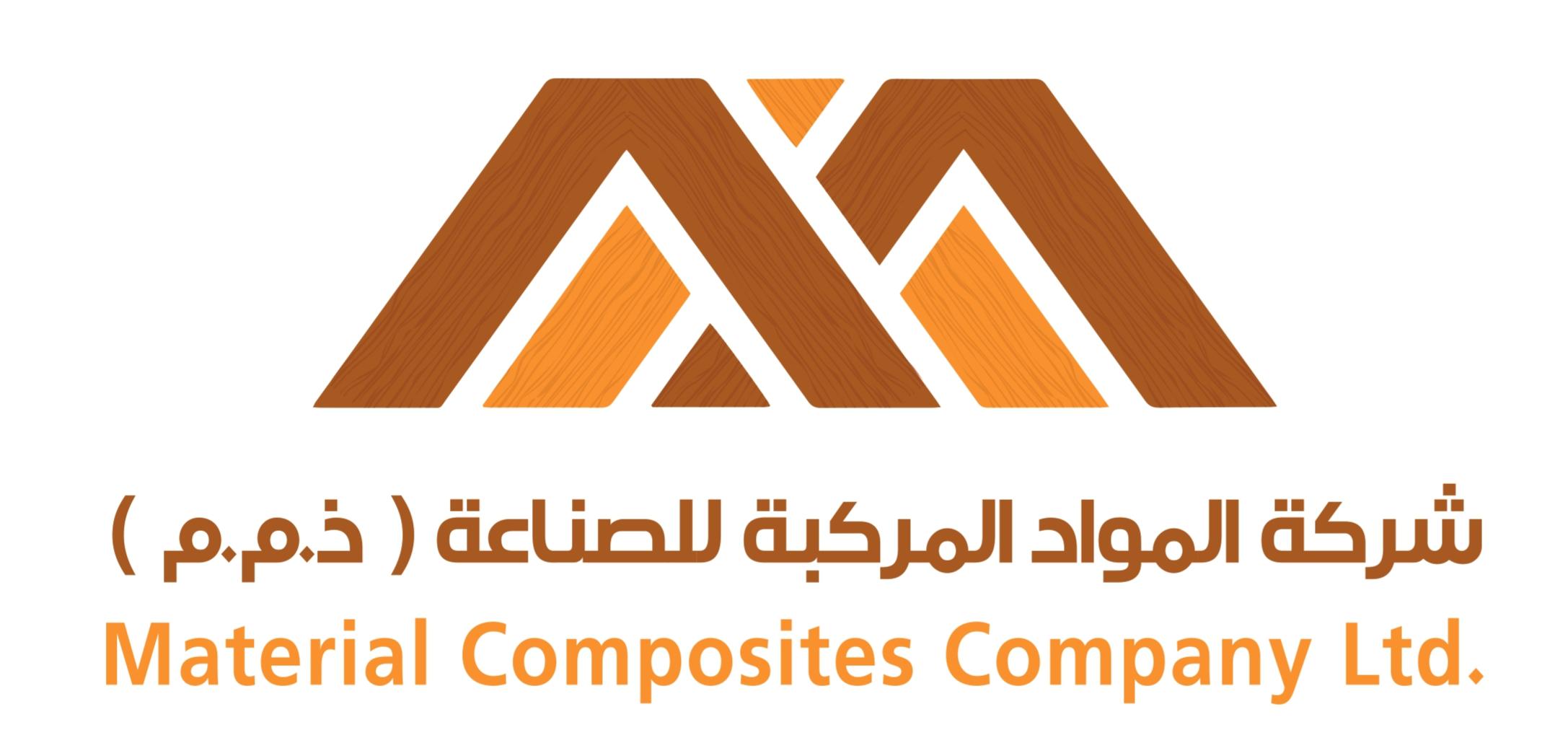 شركة المواد المركبة للصناعة (المواد المركبة) 