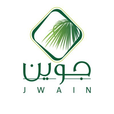 شركة فاكهة الشتاء الصناعية ( جوين )