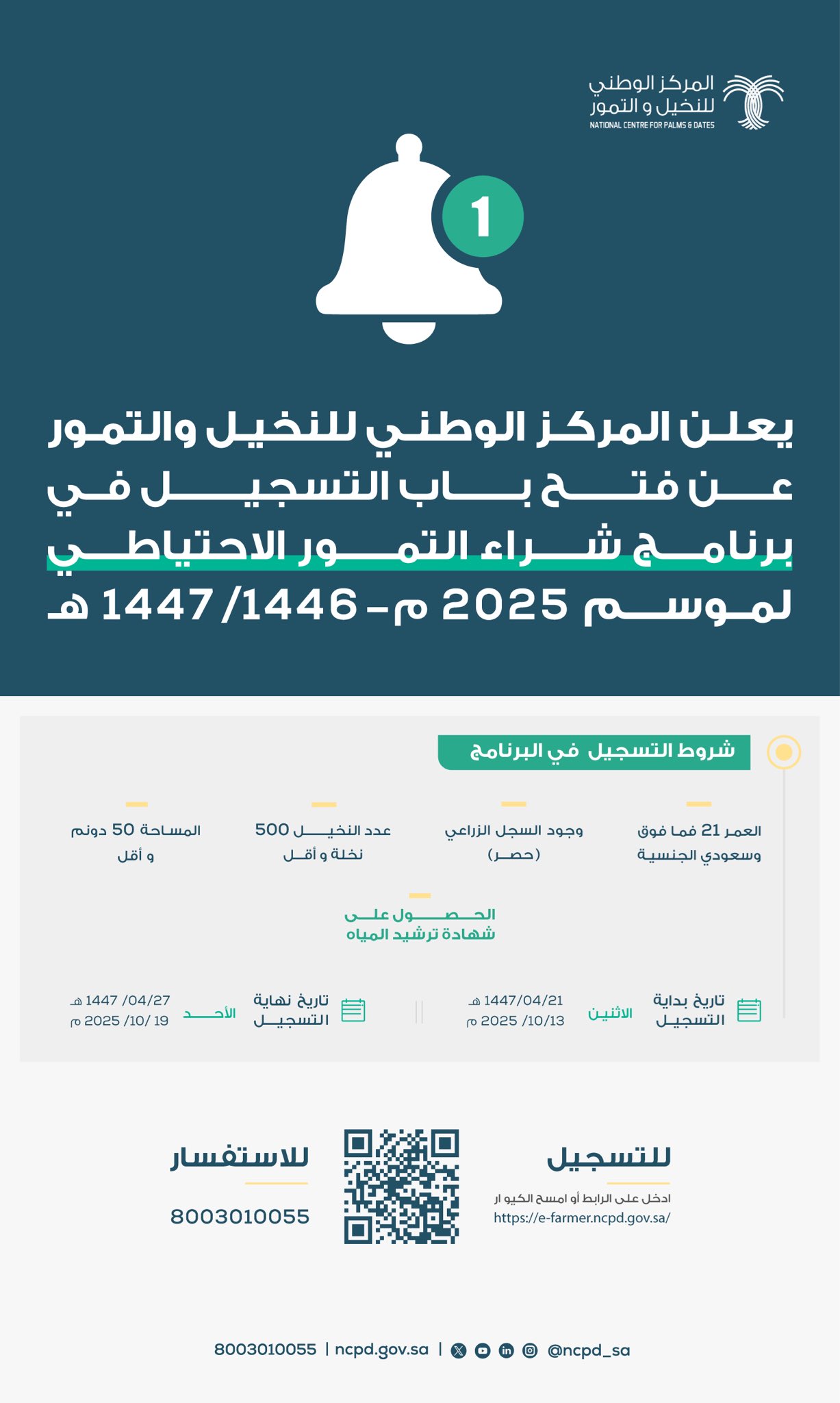 Registration Now Open for the Reserve Dates Procurement Program 