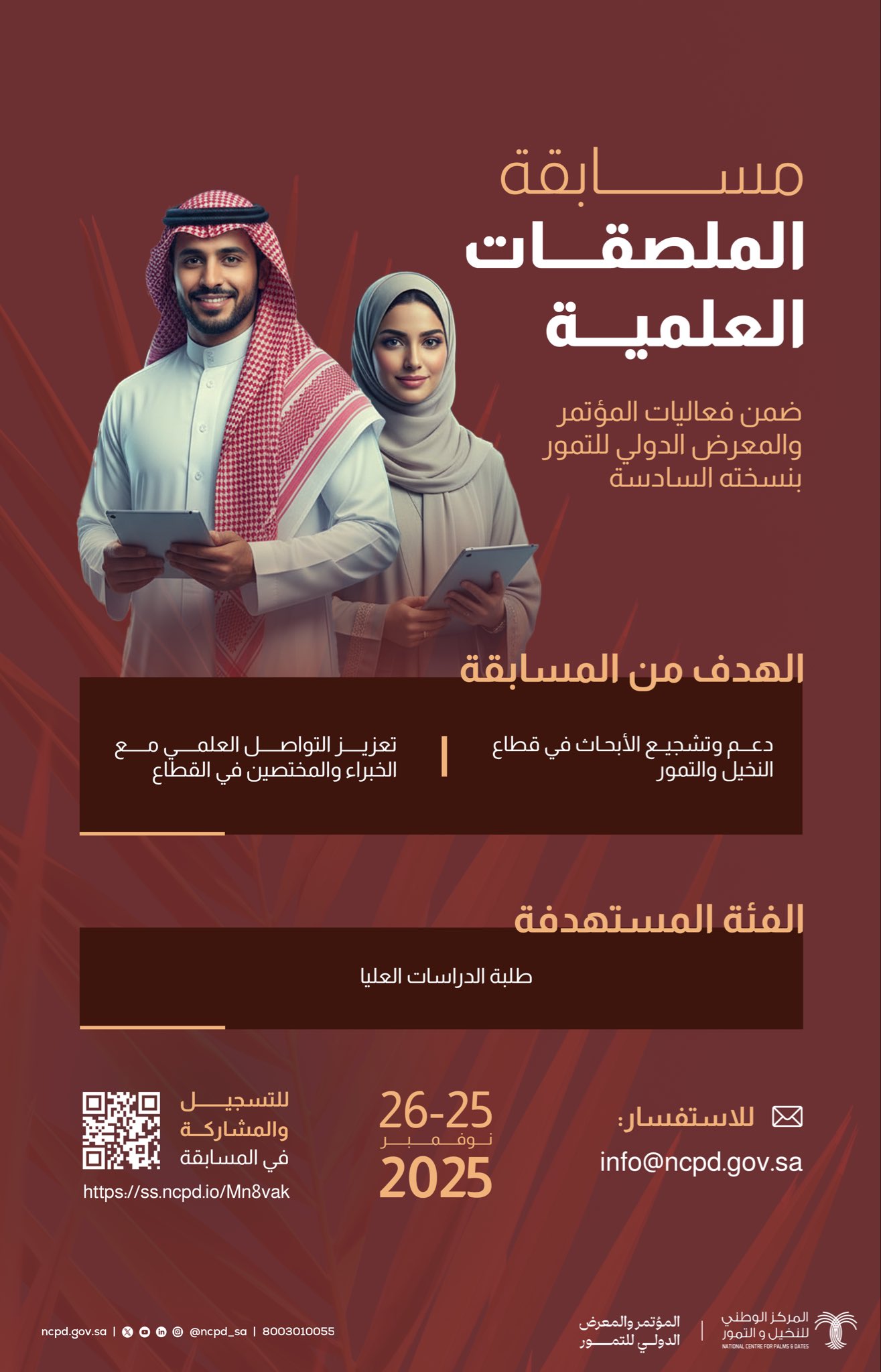 Scientific Poster Competition for Graduate Students 