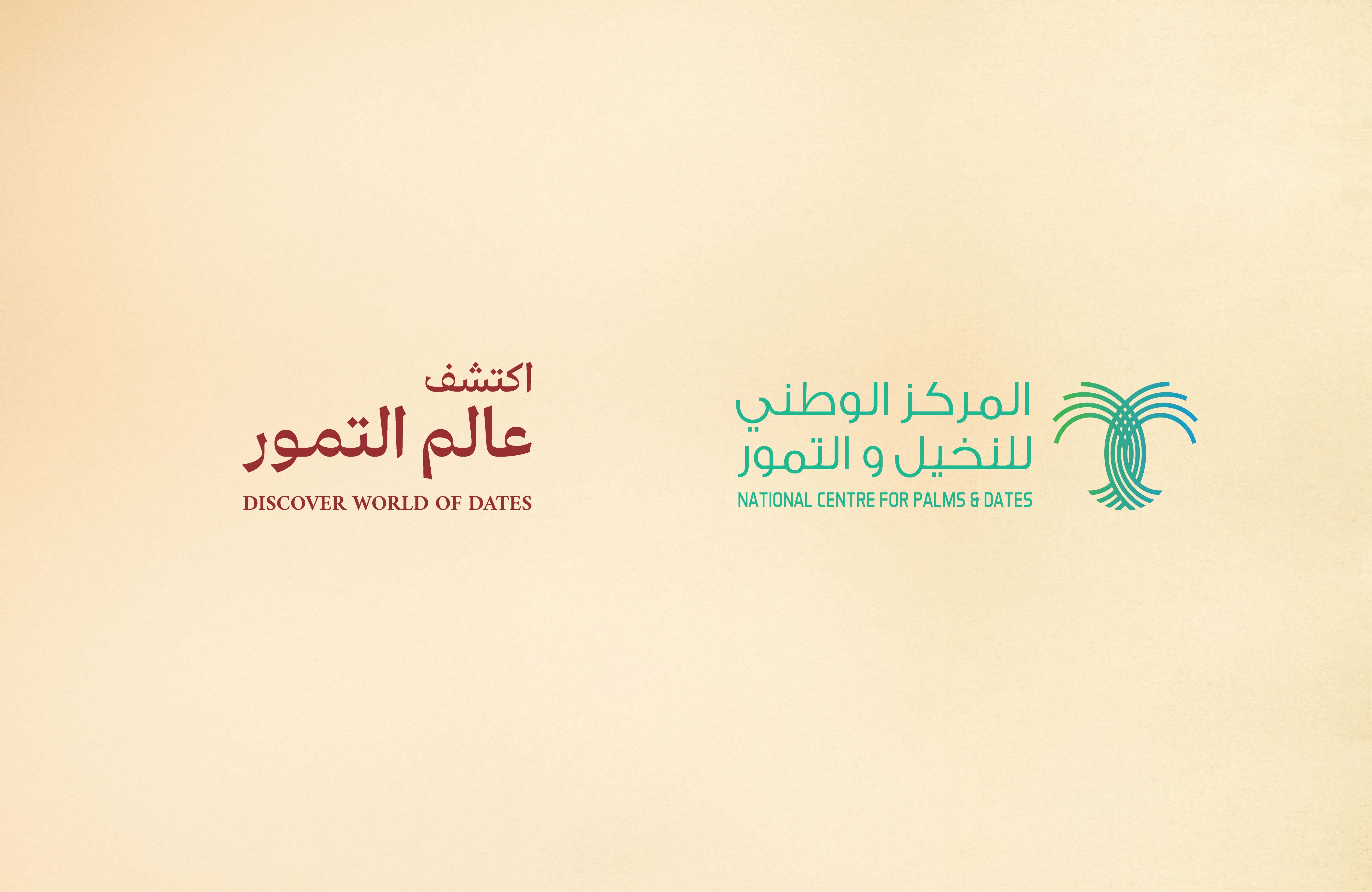  وزير البيئة والمياه والزراعة يرعى المؤتمر والمعرض الدولي للتمور بنسخته السادسة  الثلاثاء القادم