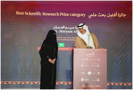 د. مريم محمد العمران