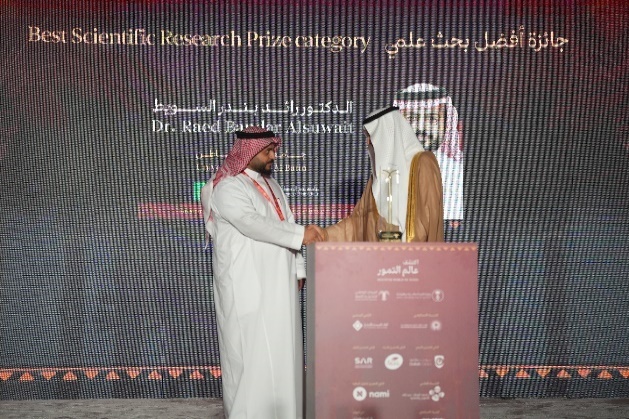 د. رائد بندر السويط